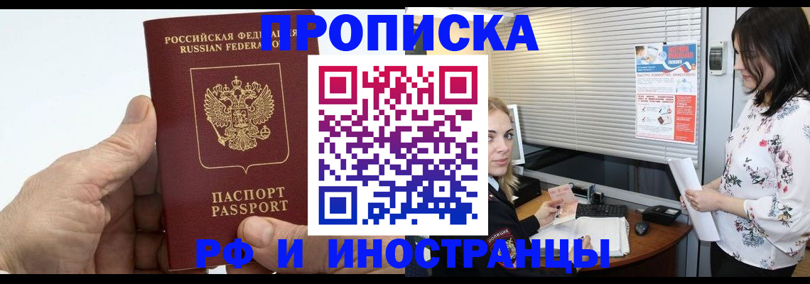 временная регистрация гарантия в Котельниково